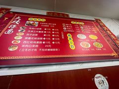 -大姨捞面(新安花园店)