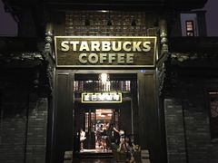 -星巴克臻选(成都宽窄巷子店)