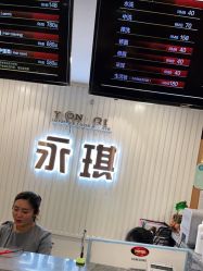 -永琪护肤造型