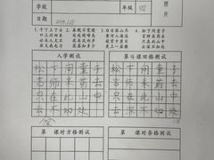 -赵汝飞练字硬笔书法(大钟寺校区)
