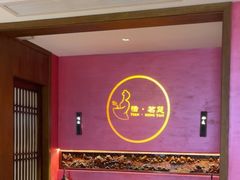 -恬阿姨庭院餐厅·生日宴