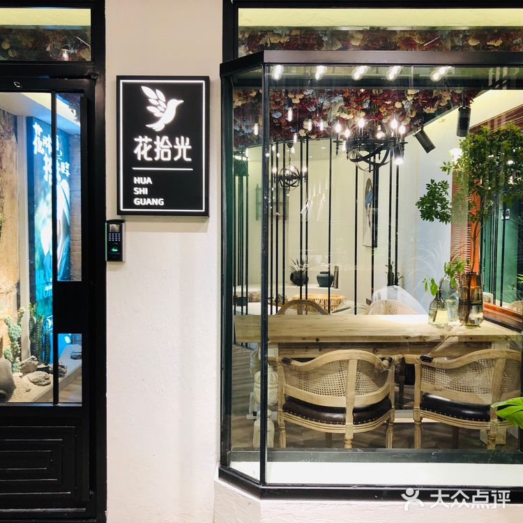 藏于闹市，来『花拾光』遇见森系小清新的你