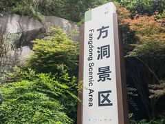 -雁荡山风景名胜区