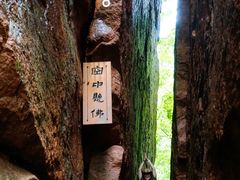 -五女峰国家森林公园