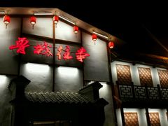 -鲁城往事(游客中心店)