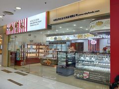 面包甜点陈列柜-红宝石·鲜奶小方(莘庄龙之梦店)
