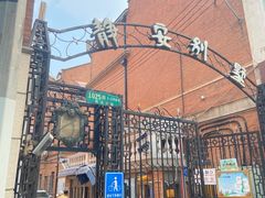 -静安别墅