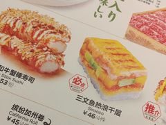 -Sushi Love 创意寿司(丽影广场店)