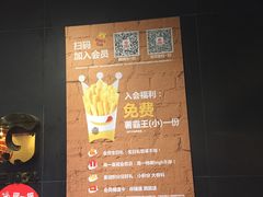 -汉堡王(上海虹口龙之梦)
