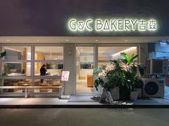 门面-吉森Bakery(教育路店)