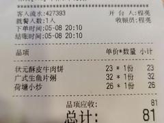 -宏状元现熬粥·京味菜(黄寺大街店)