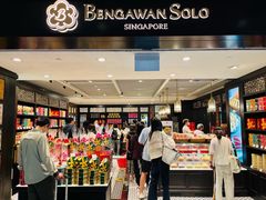 -本格旺索罗(樟宜机场T1店)