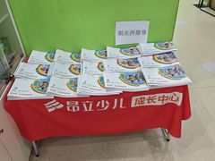 -昂立青少儿成长中心(长宁仙霞校区)