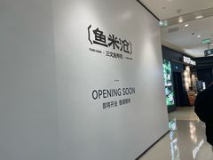 -首开·龙湖成都西宸天街