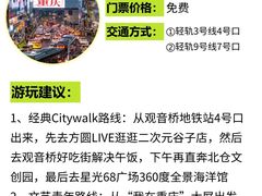 -龙湖重庆时代天街