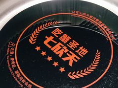 -七欣天香辣蟹火锅(上海银亿滨江店)
