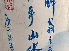 -望庐说·本地菜馆