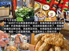 -勺子米线·云南传统小吃市集(四方街店)