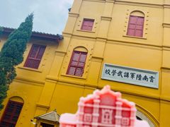 -陆军讲武堂旧址