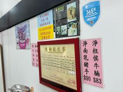 -麦文记面家(佐敦店)