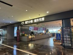 -魔方城市书房(中街益田店)