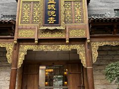 -成都蓝城悦杏温泉美食酒店(宽窄巷子店)