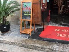 门面-长兴菜馆(高桥店)