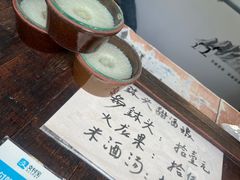 -润和祥小砵头甜酒酿