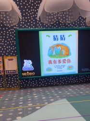 -奈尔宝·儿童乐园·亲子餐厅(苏州大悦城店)