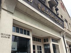 -万寿斋(山阴路店)