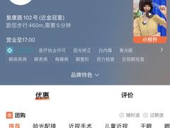 -天津大学爱尔眼科医院(天津总院)