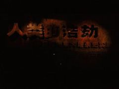 -侵华日军南京大屠杀遇难同胞纪念馆