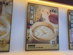 -老淮城·长鱼面(河下古镇店)