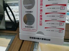 -视野联行眼镜·蔡司·控优点授权(长白万象汇店)