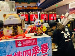 -蜜雪冰城(陆家嘴店)