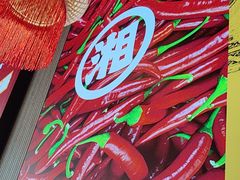 -米椰湘·辣椒炒肉