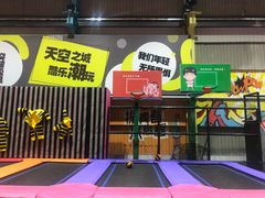 -天空之城蹦床攀岩运动馆·团建拓展·亲子游乐·生日派对(合肥店)