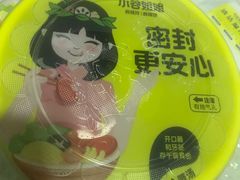 -小谷姐姐麻辣拌·麻辣烫(北辰店)
