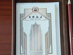 -上海国际饭店