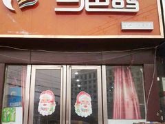 -三色鸽(丰泰路店)