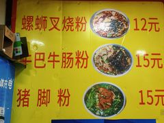 -北海田螺店(四川路店)