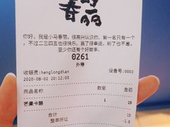 -春丽小马(济南恒隆广场店)