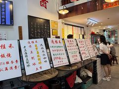 -逸桂禾面馆