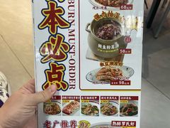 -明本湛江鸡•海鲜小厨(陈家祠店)