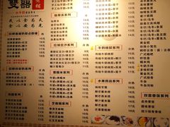 菜单-双喜老铺(人民广场店)