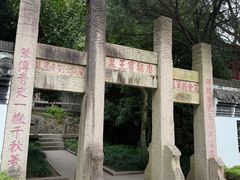 -狼山风景名胜区