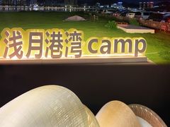 -野狸岛