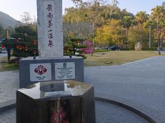 -广东温泉宾馆