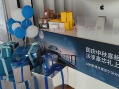 -杭州中沃沃尔沃4S店(滨江区店)