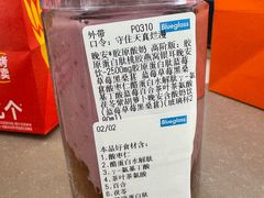-Blueglass酸奶(华贸购物中心店)